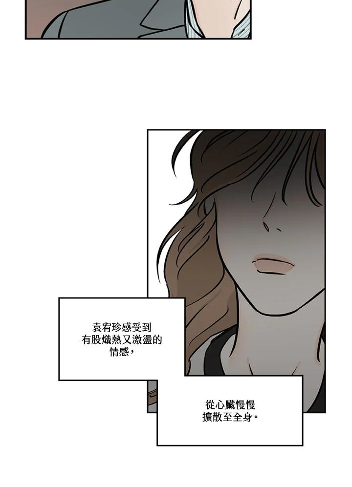 《未完结》第52话 第75页