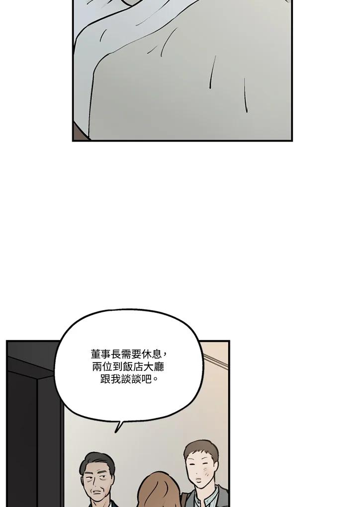 《未完结》第52话 第20页