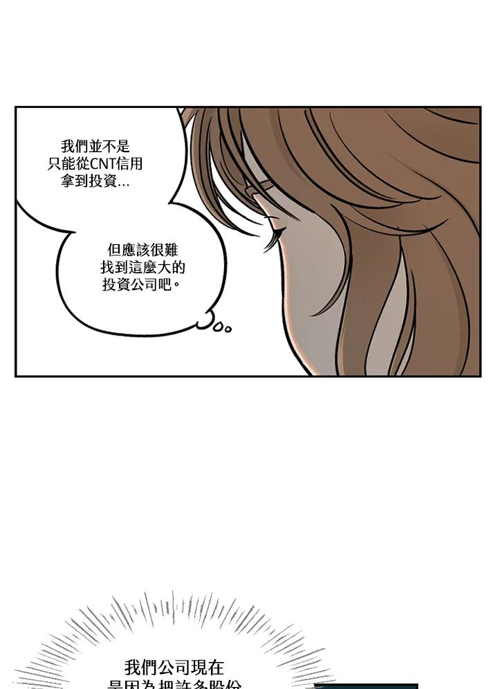 《未完结》第52话 第48页