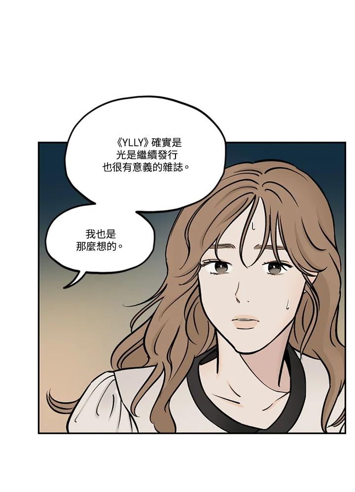 《未完结》第52话 第30页