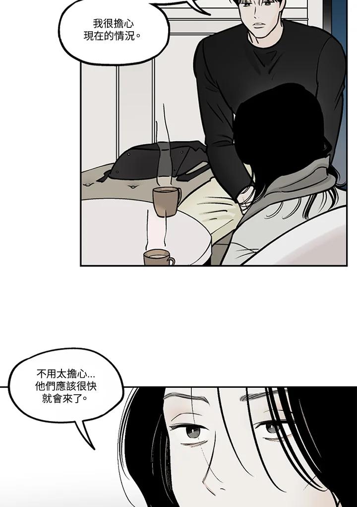 《未完结》第52话 第3页