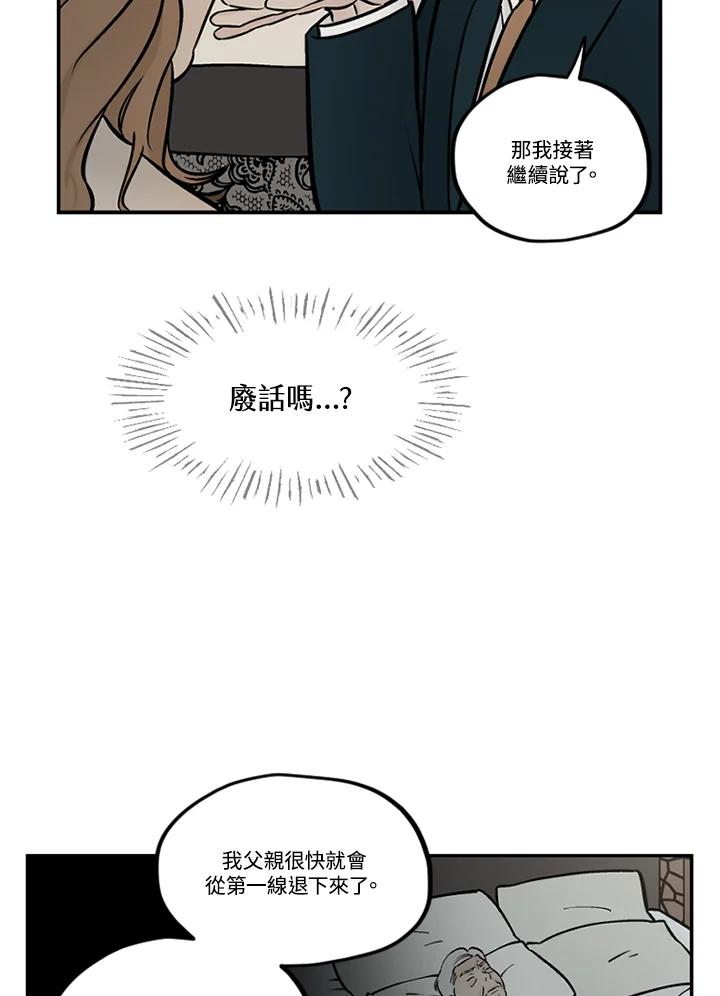 《未完结》第52话 第35页