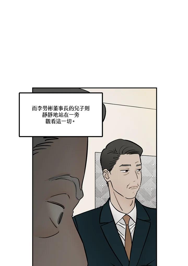 《未完结》第52话 第15页