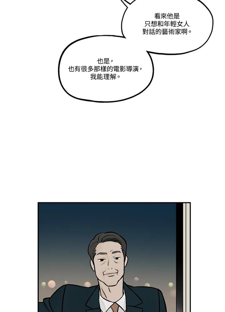 《未完结》第52话 第68页