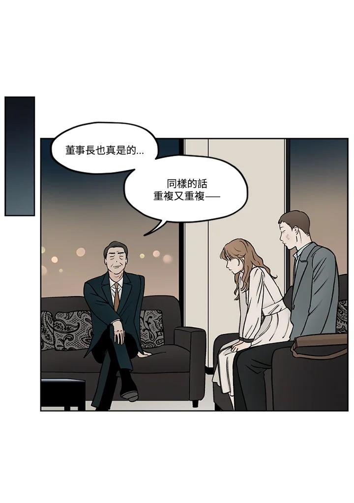 《未完结》第52话 第26页