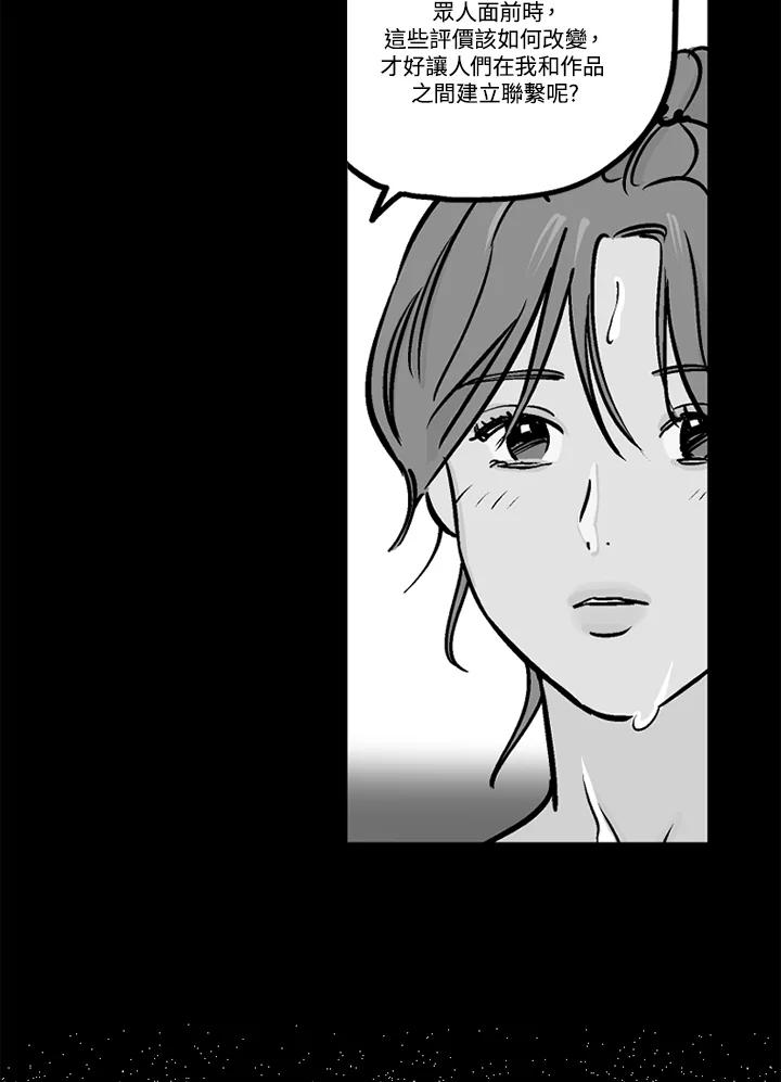 《未完结》第52话 第62页