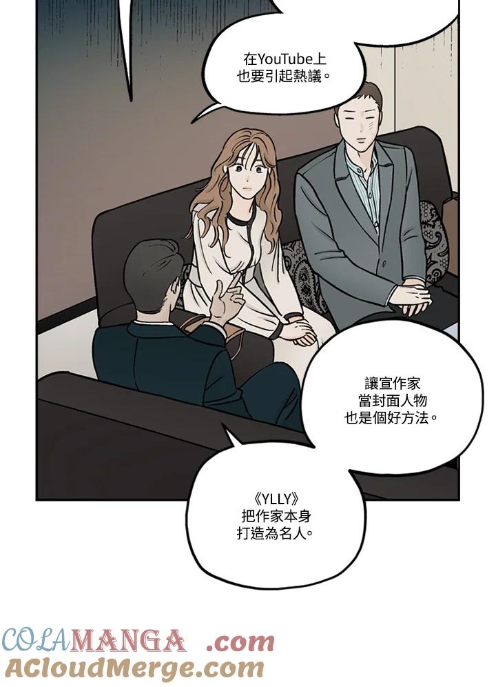 《未完结》第52话 第55页