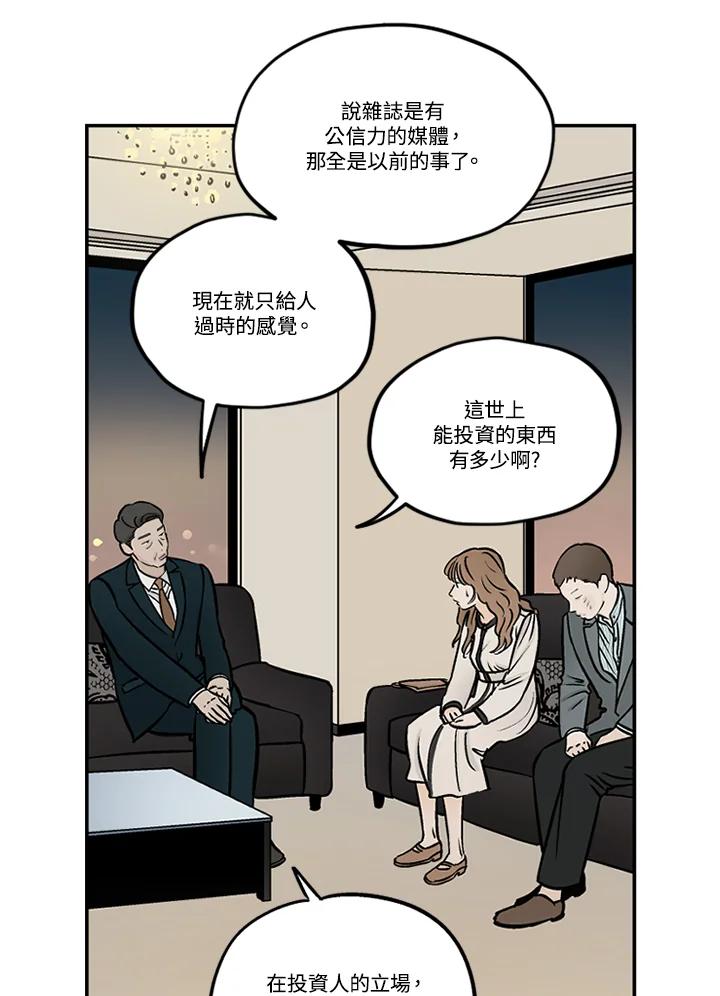 《未完结》第52话 第38页