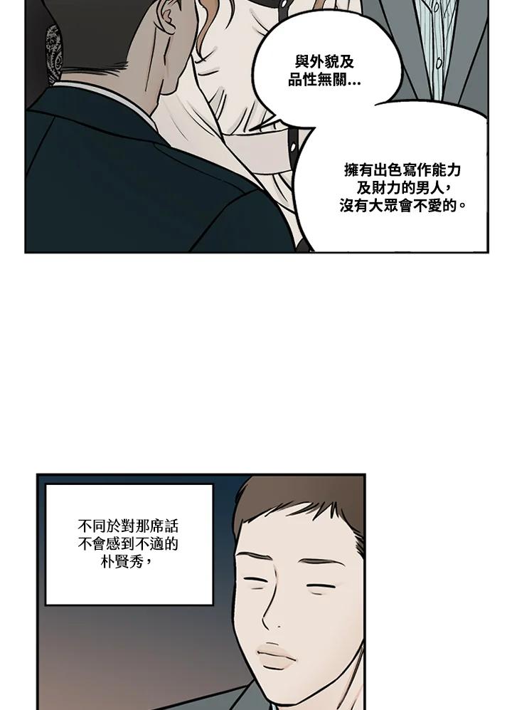 《未完结》第52话 第74页