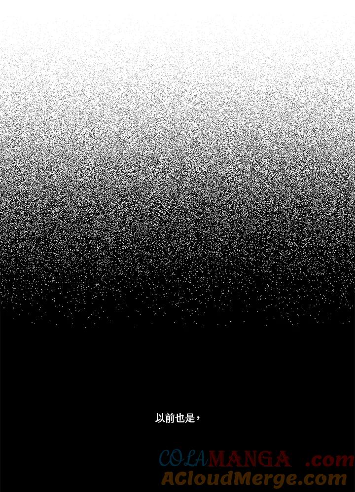 《未完结》第52话 第76页