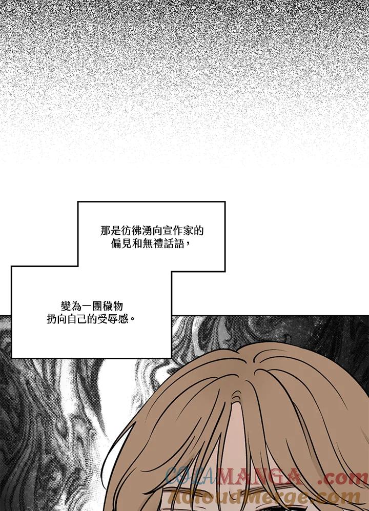 《未完结》第52话 第79页