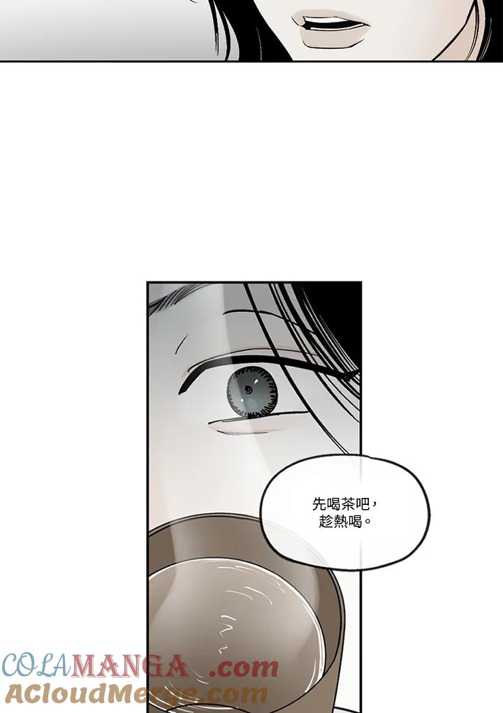 《未完结》第52话 第4页