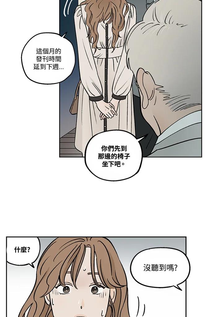 《未完结》第52话 第6页