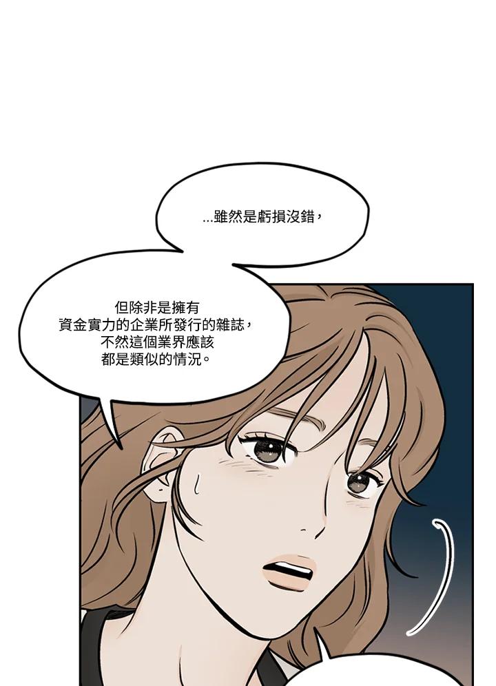 《未完结》第52话 第33页
