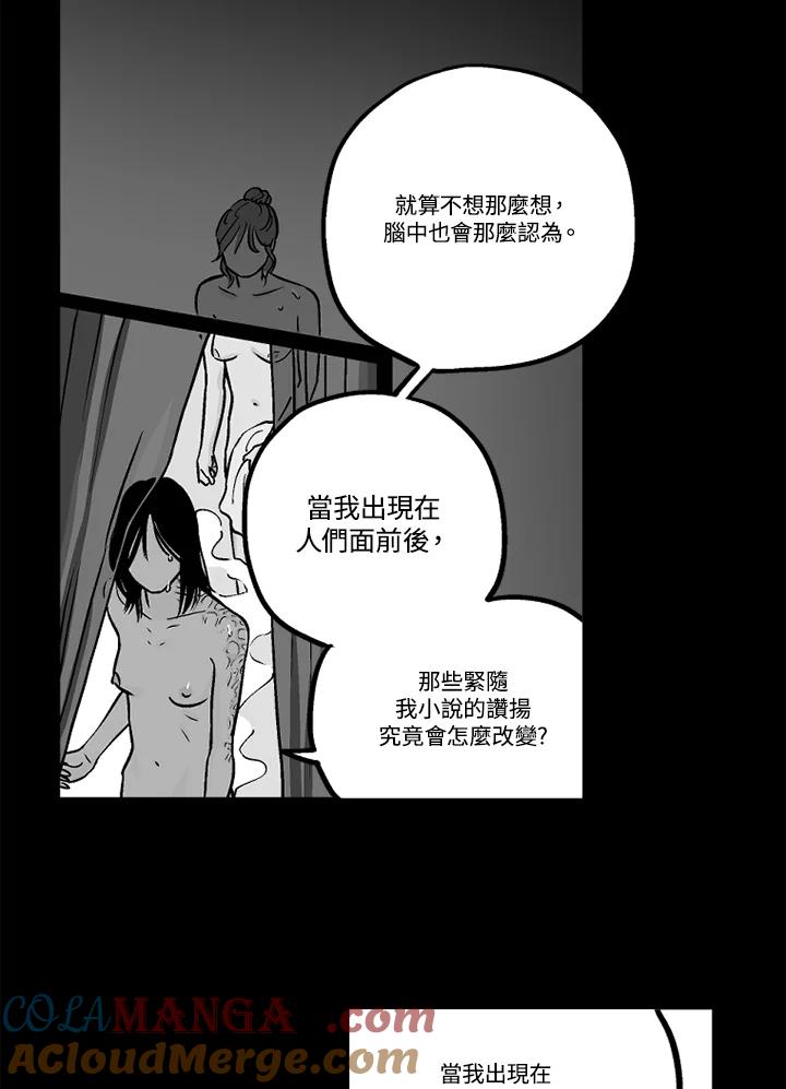 《未完结》第52话 第61页