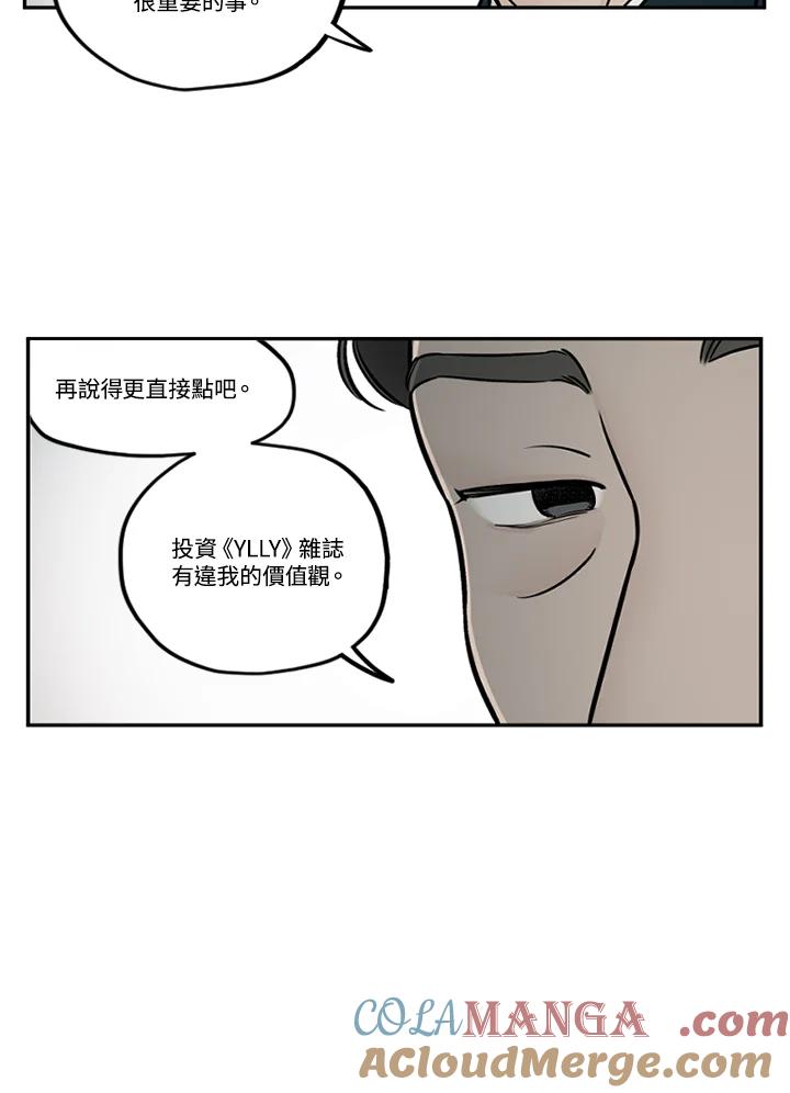 《未完结》第52话 第37页