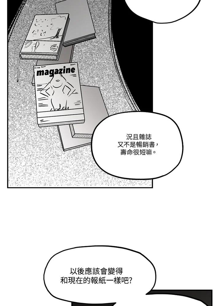 《未完结》第52话 第41页