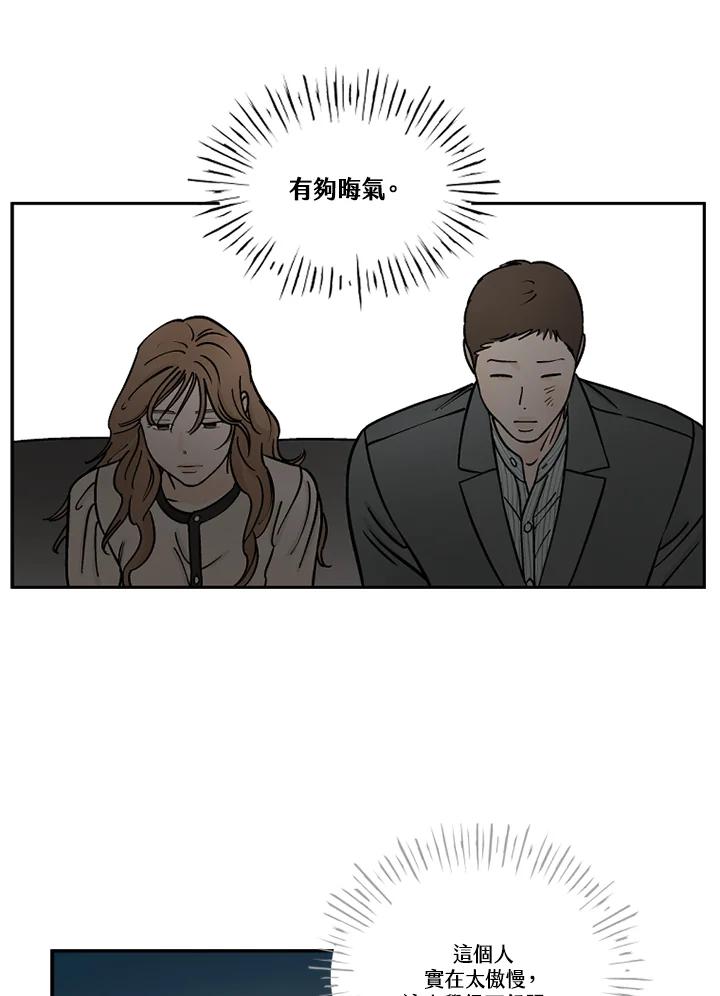 《未完结》第52话 第44页