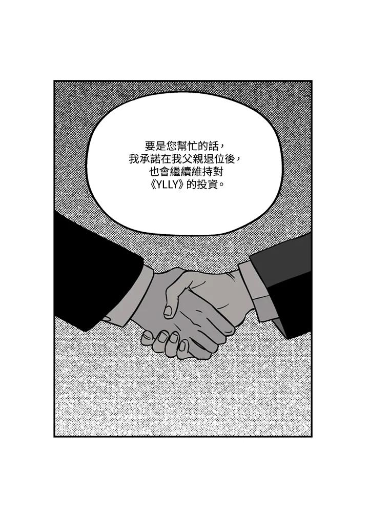 《未完结》第52话 第57页