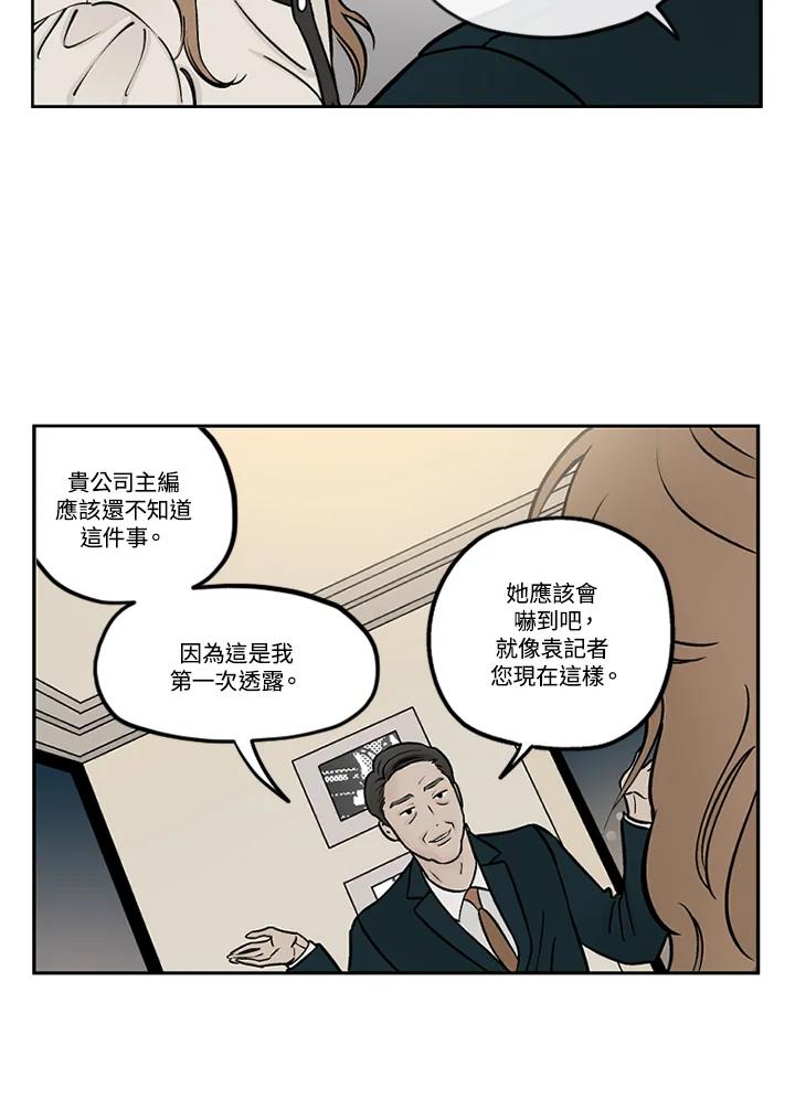 《未完结》第52话 第47页