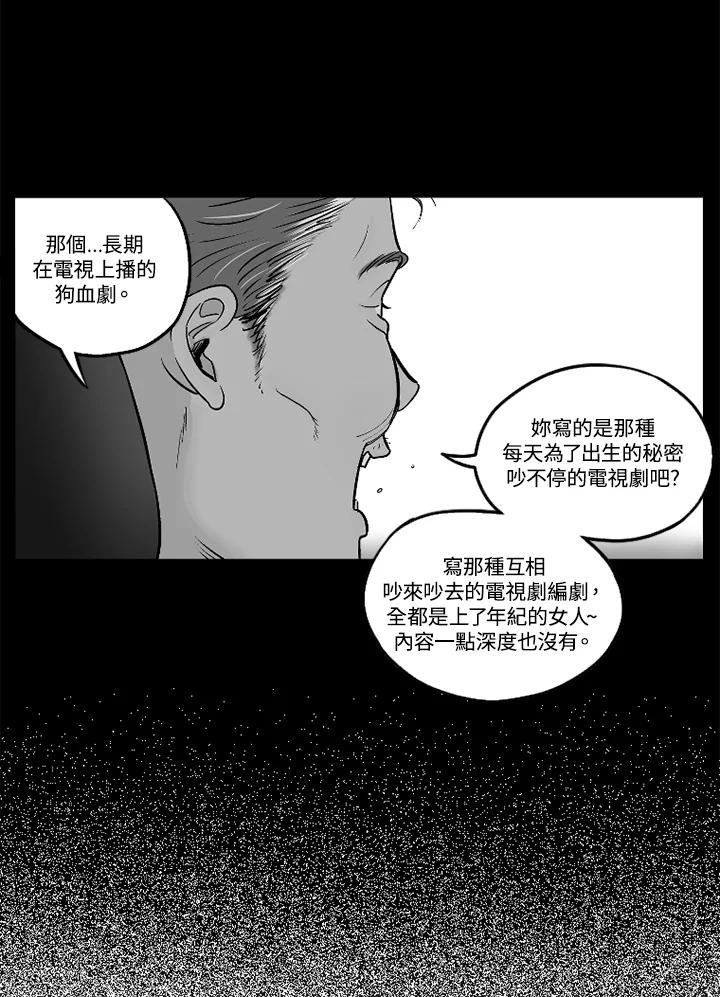 《未完结》第52话 第78页