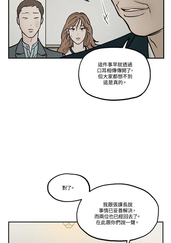 《未完结》第52话 第23页