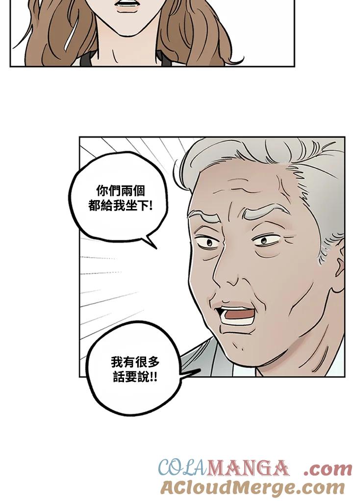 《未完结》第52话 第7页