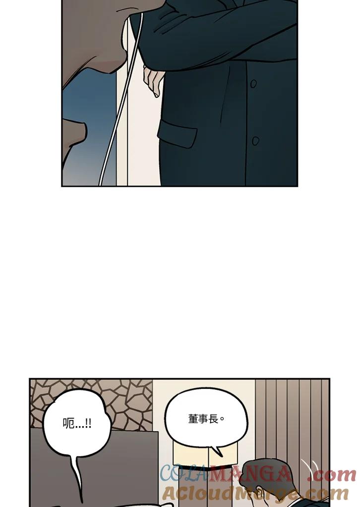 《未完结》第52话 第16页