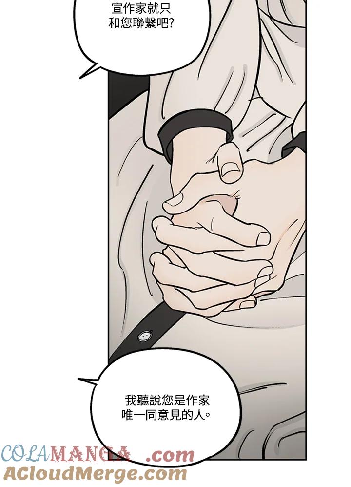 《未完结》第52话 第64页