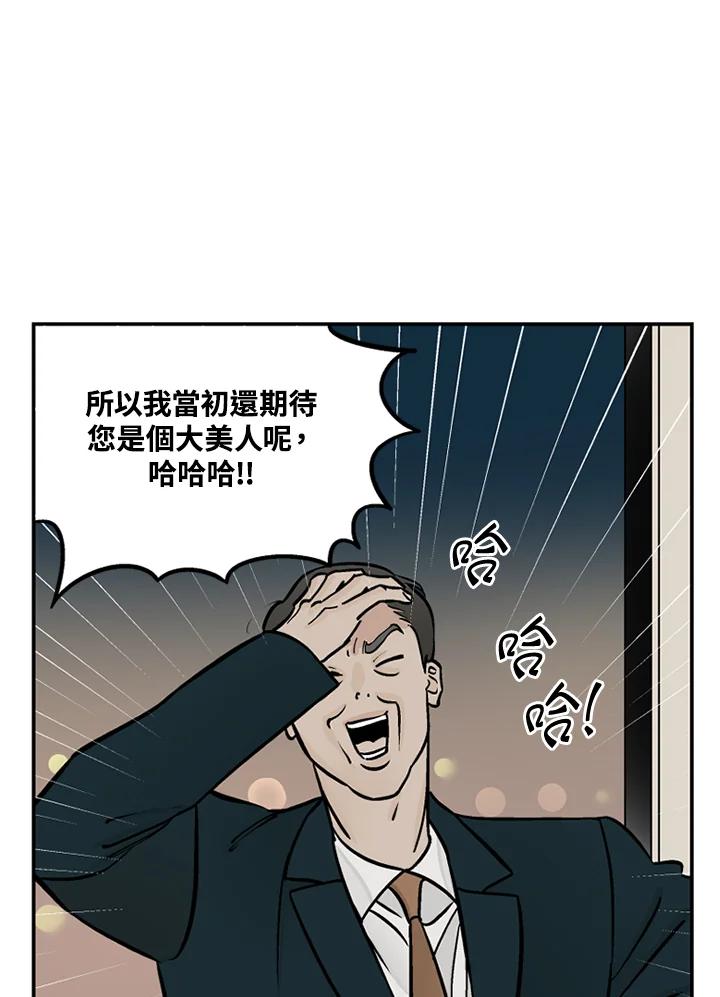 《未完结》第52话 第65页