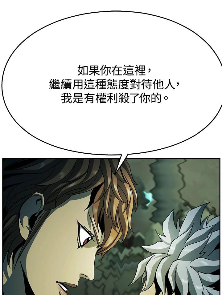 《魔灵召唤：追寻者》第5话 第28页