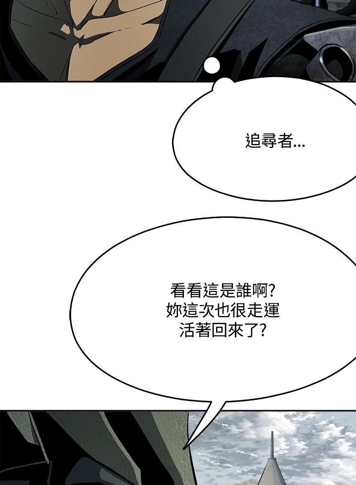 《魔灵召唤：追寻者》第5话 第127页