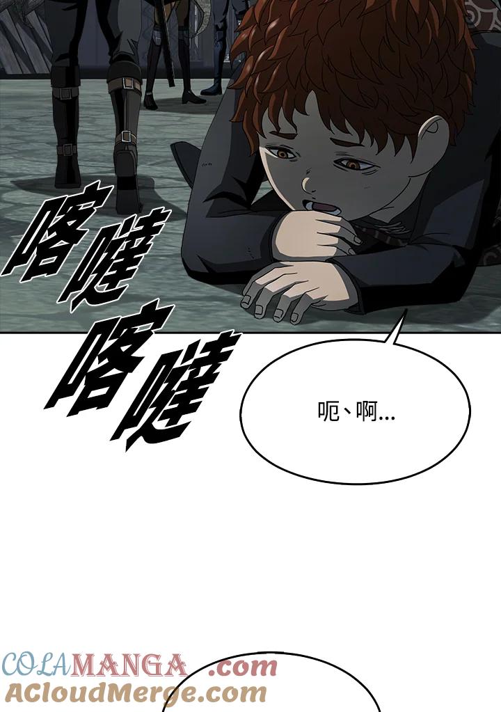 《魔灵召唤：追寻者》第5话 第137页