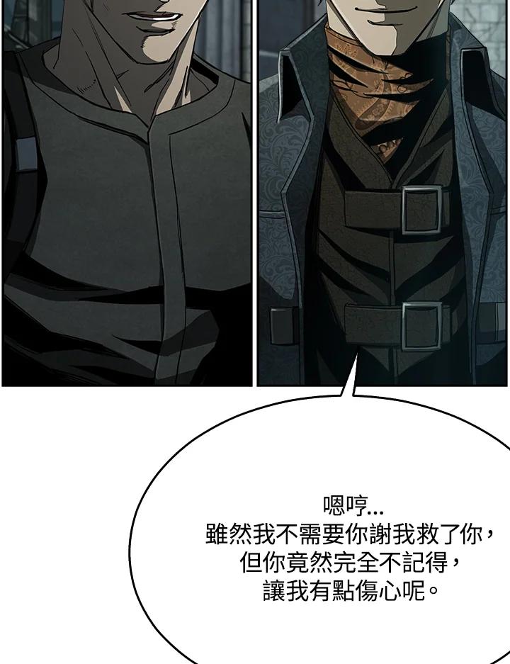 《魔灵召唤：追寻者》第5话 第66页