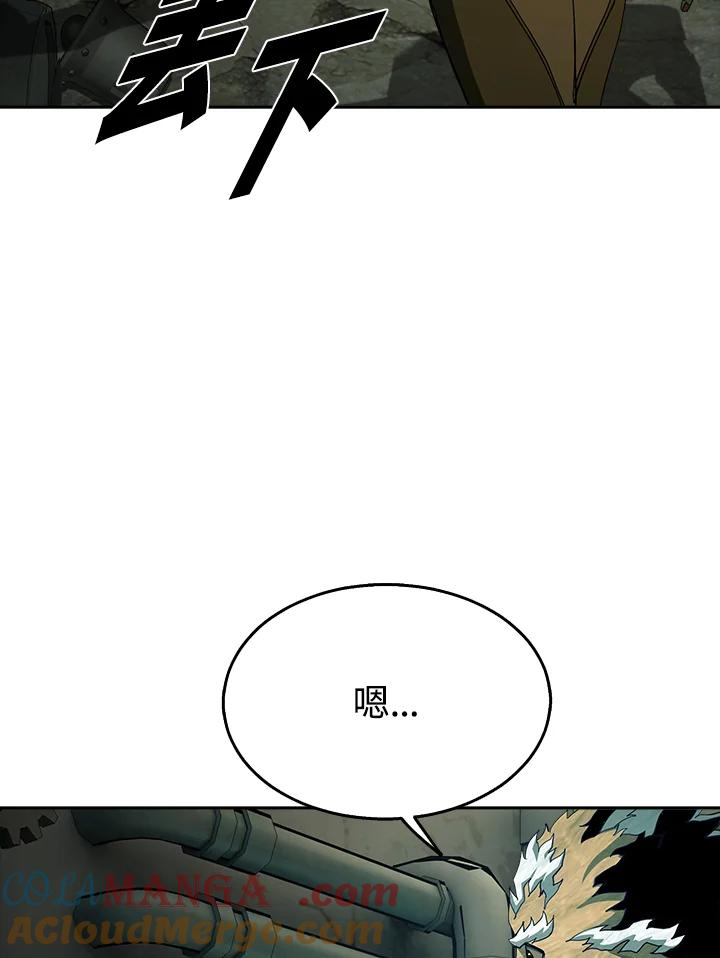 《魔灵召唤：追寻者》第5话 第33页