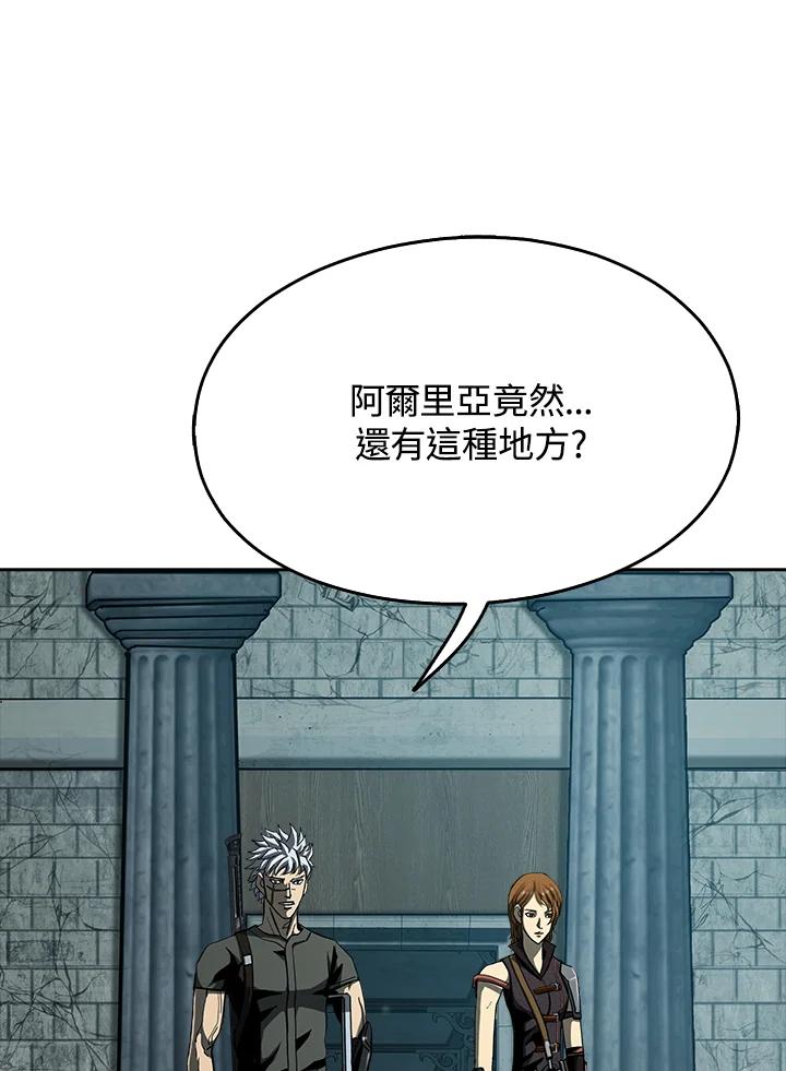 《魔灵召唤：追寻者》第5话 第60页
