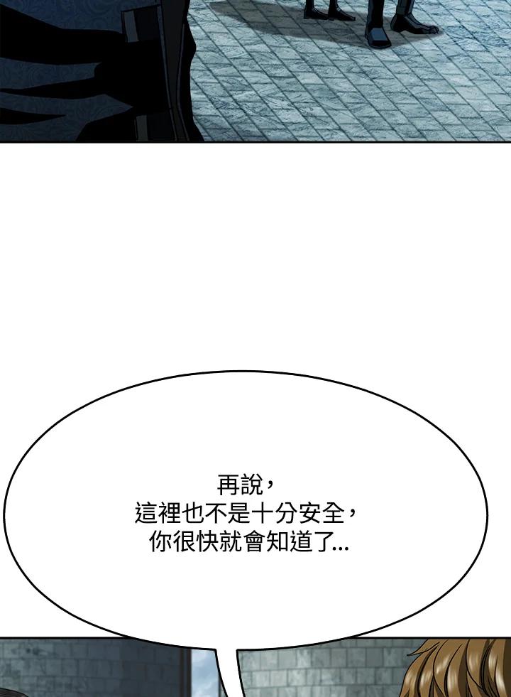 《魔灵召唤：追寻者》第5话 第63页