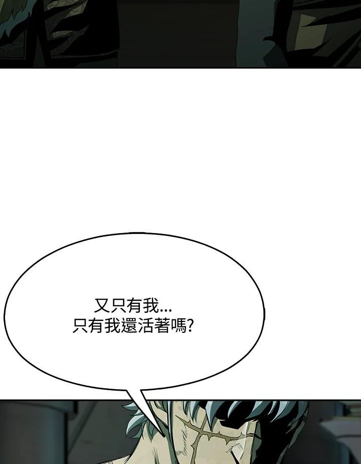《魔灵召唤：追寻者》第5话 第6页