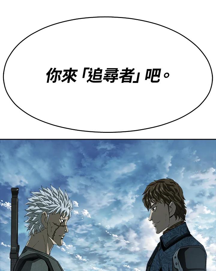 《魔灵召唤：追寻者》第5话 第79页
