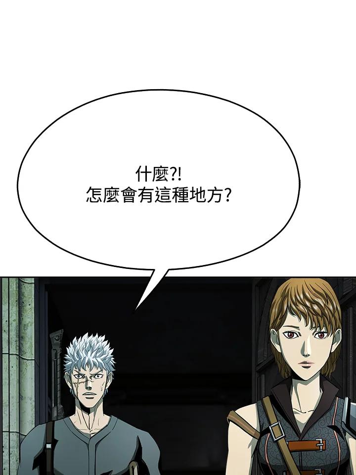 《魔灵召唤：追寻者》第5话 第50页