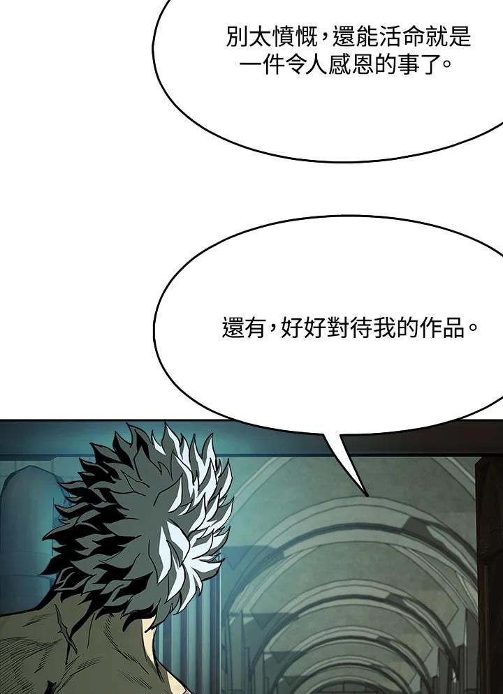 《魔灵召唤：追寻者》第5话 第40页