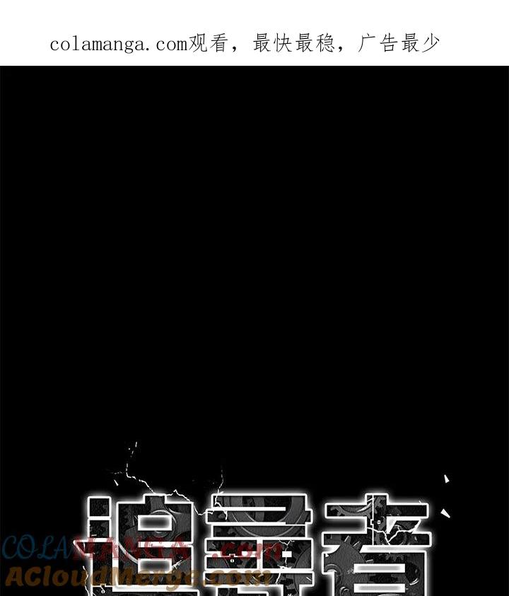《魔灵召唤：追寻者》第5话 第1页