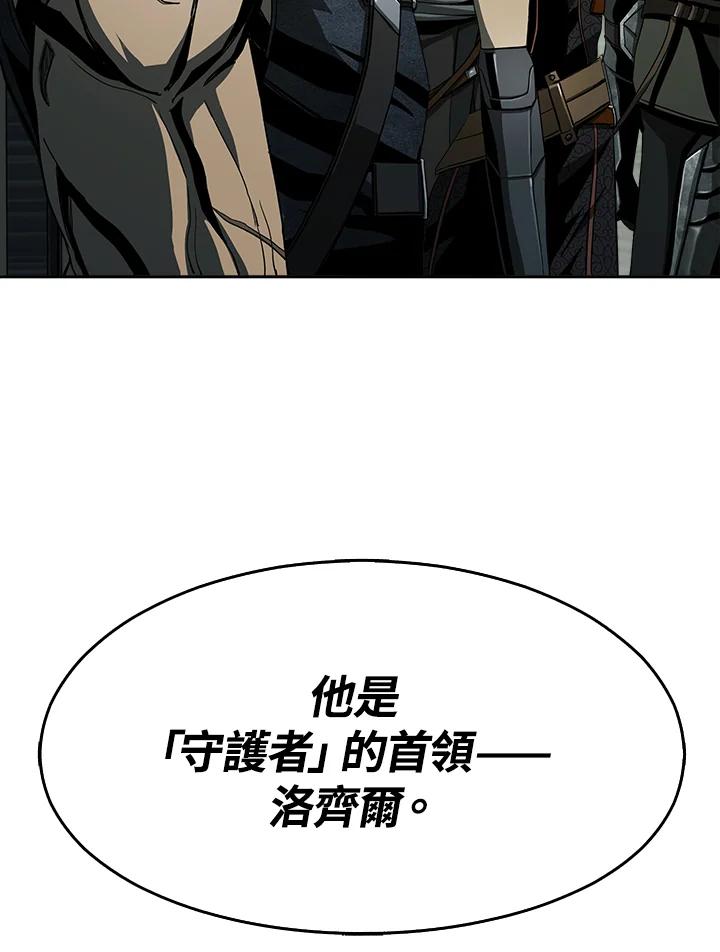 《魔灵召唤：追寻者》第5话 第116页
