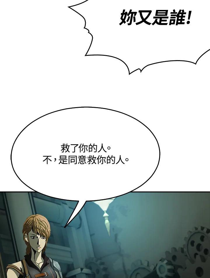 《魔灵召唤：追寻者》第5话 第22页