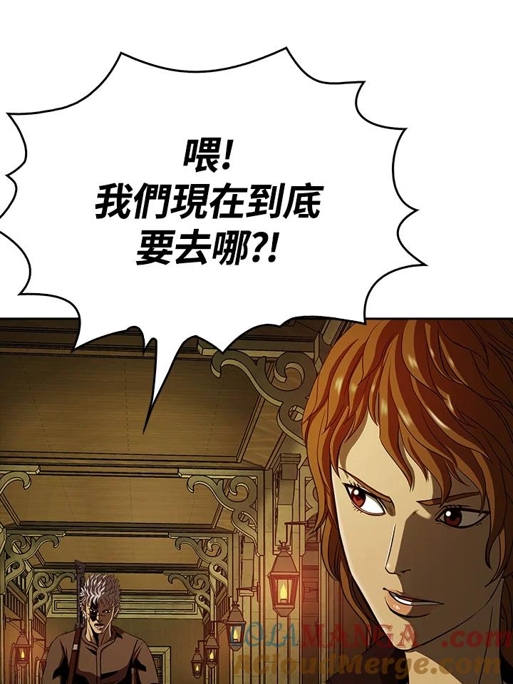 《魔灵召唤：追寻者》第5话 第45页