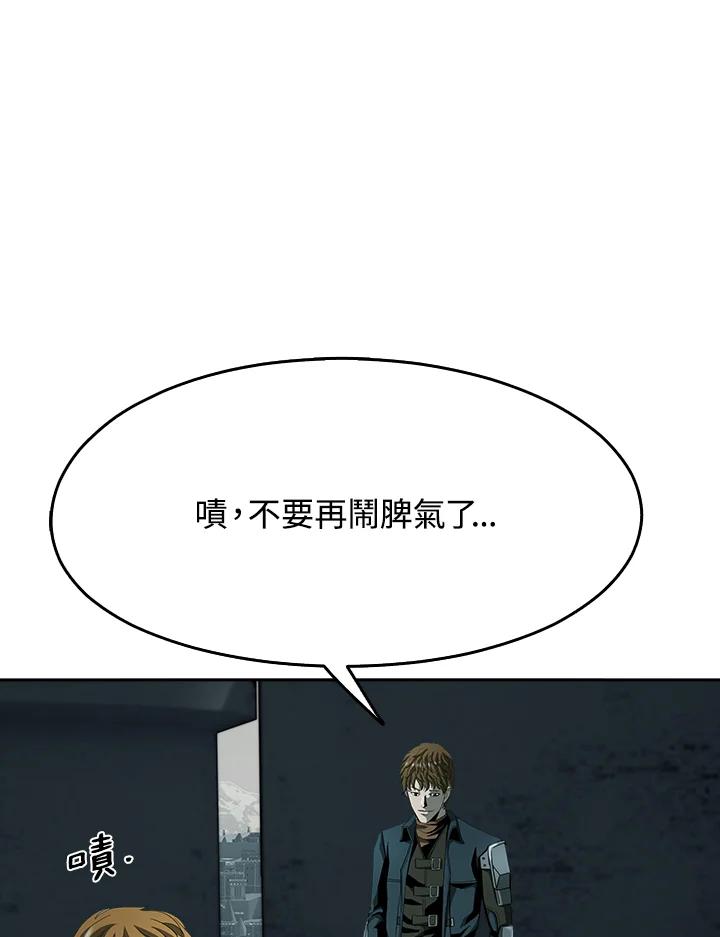 《魔灵召唤：追寻者》第5话 第72页