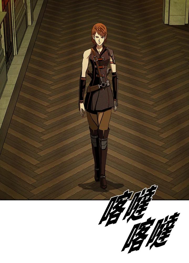 《魔灵召唤：追寻者》第5话 第44页