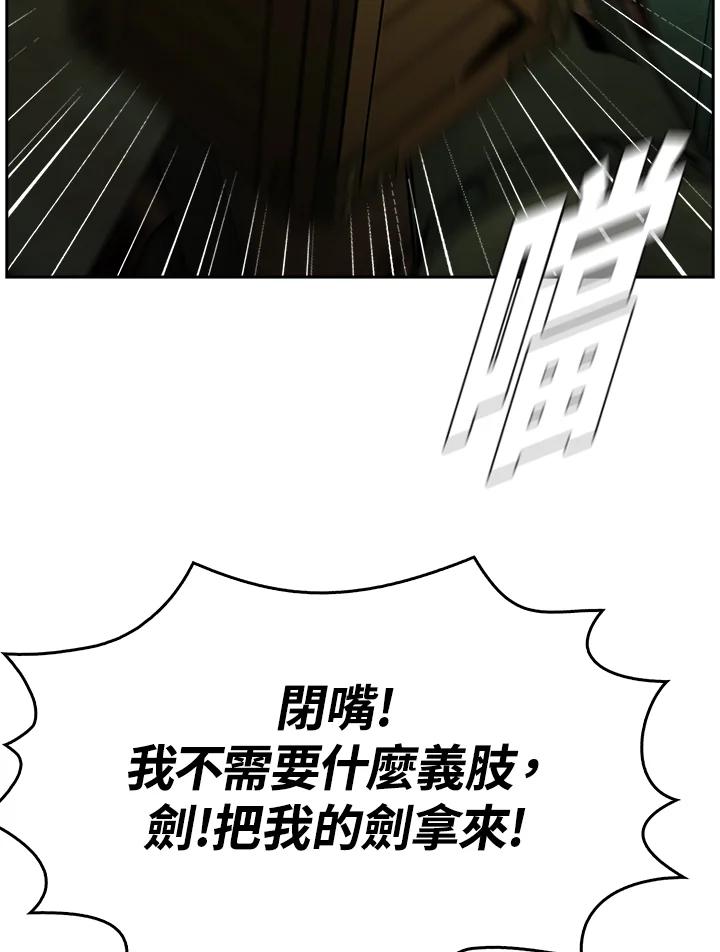 《魔灵召唤：追寻者》第5话 第18页