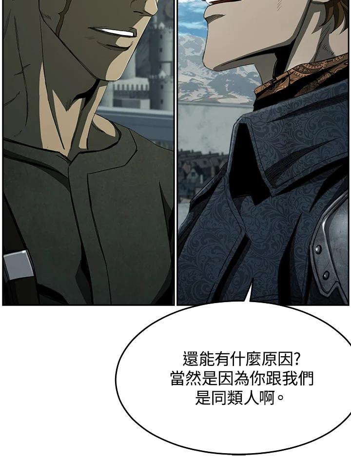 《魔灵召唤：追寻者》第5话 第75页