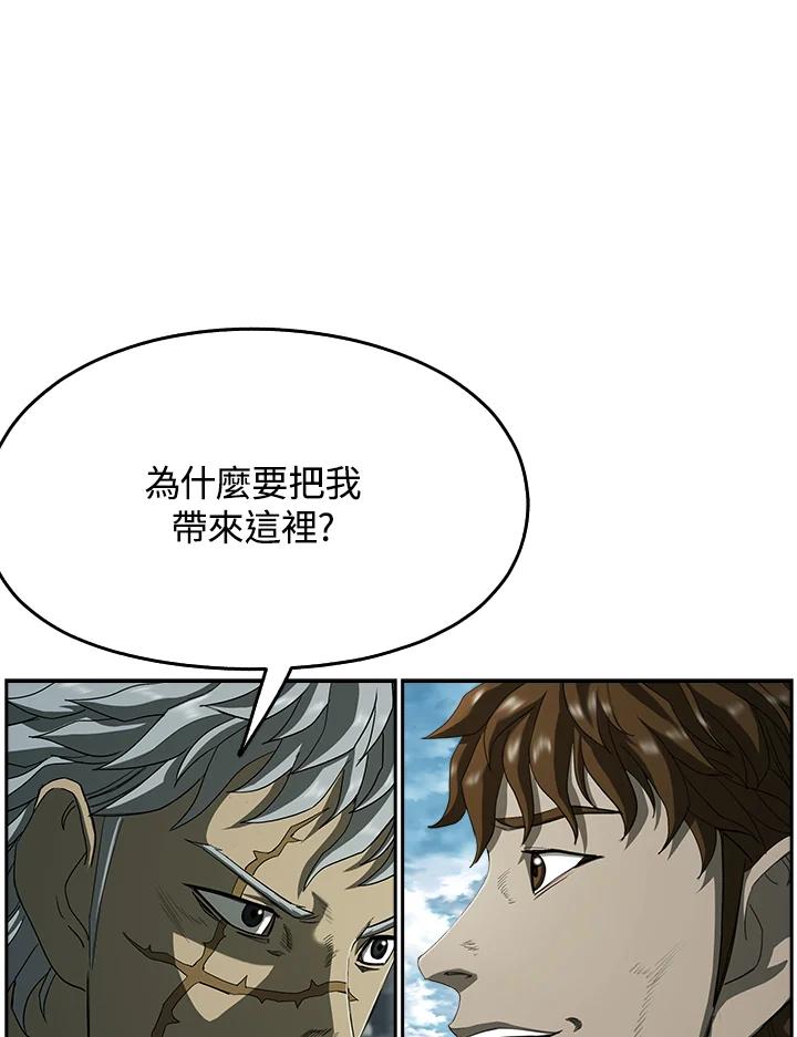《魔灵召唤：追寻者》第5话 第74页